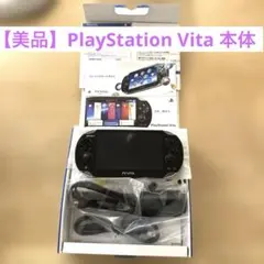【超美品】PlayStation Vita Wi-Fiモデル　PCH-1000