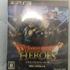 ドラゴンクエストヒーローズ 闇竜と世界樹の城