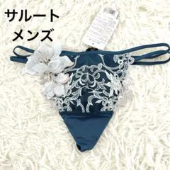 【Mサイズ】サルート メンズ ソングショーツ グリーン系 匿名配送 新品