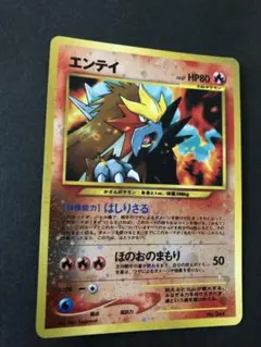 2026年最新】エンテイ 旧裏の人気アイテム - メルカリ