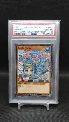 2026年最新】遊戯王あまびえさんの人気アイテム - メルカリ