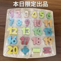 Hape 数字　パズル　木製のサムネイル