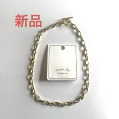 新品未使用　studio CLIP チェーンネックレス ゴールドのサムネイル