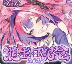 綺々羅々ヴィヴィ 誕生日記念2025　直筆サイン　ホロカ　フルセット　d 綺々羅々ヴィヴィ 誕生日記念2025 フルセット特典付き - メルカリ