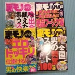 2026年最新】裏モノjapanの人気アイテム - メルカリ