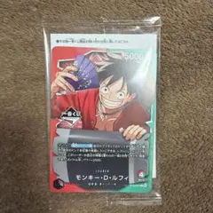 【一番くじ】ワンピースカードゲーム プロモ　モンキー・D・ルフィ