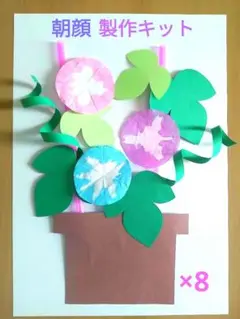 あじさい 製作キット 8人分 6月 梅雨 壁面飾り 保育園 幼稚園 簡単工作