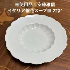 2026年最新】安藤雅信の人気アイテム - メルカリ