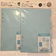 amifa A5 カスタムノートリフィル　シール台紙　グリーン　2点セット