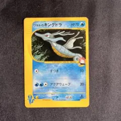 ワタルのキングドラ ○ ポケモンカード☆VS 102/141 - メルカリ