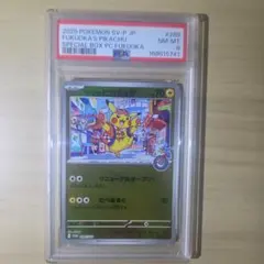 PSA7】フクオカのピカチュウ P スカーレット&バイオレットスペシャル