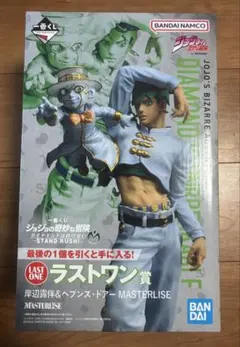 ジョジョの奇妙な冒険 一番くじ ラストワン賞 岸辺露伴