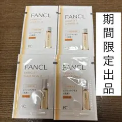 FANCL ファンケル 試供品 エンリッチプラス 化粧水乳液