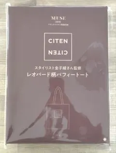 オトナMUSE 3月号 レオパード柄パフィートート