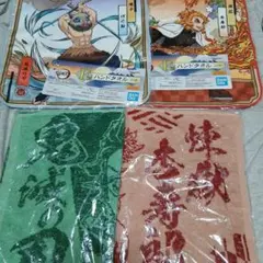 鬼滅の刃 ハンド、フェイス、タオル 4枚セット