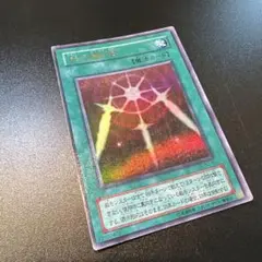 遊戯王 光の護封剣 初期 ウルトラレア vol.2 - メルカリ