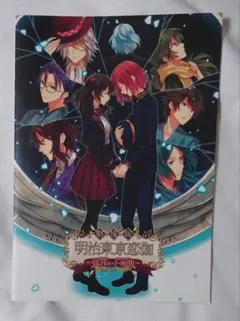 2026年最新】劇場版 明治東亰恋伽 ~花鏡の幻想曲~魂依BOXの人気