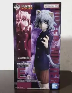 HUNTER×HUNTER E賞 フィギュア　ピトー　最安値　送料無料