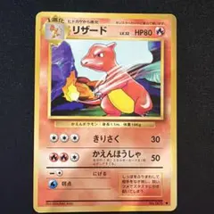 リザード ◆ 第1弾拡張パック