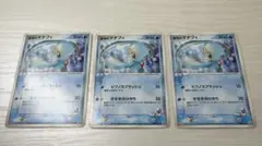 蒼海のマナフィ PROMO PCG-Pプロモカード 139/PCG-P 3枚のサムネイル