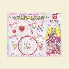 プリキュアオールスターズ なりきりプリキュアDX2～ファイトコレクション～