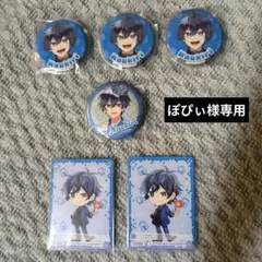 ぽぴぃ様専用　なおきりさんのグッズセット