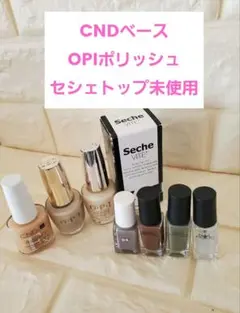 CNDベースコート OPIインフィニットシャインSeche VITEトップコート