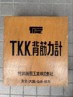 竹井機器工業 背筋力計　背筋計　300kg アナログ 堤製作所 QM スタンド付L型背筋力計 300kg 日本製 TTM : はか