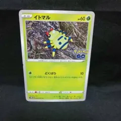 即購入ok＊ポケカ傷あり イトマル 隠れメタモン ポケモンgoのサムネイル