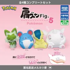 ポケモン　fig 肩ズン　コンプセット