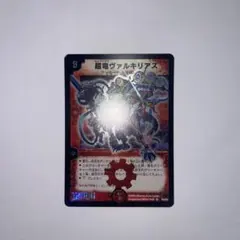 2026年最新】超竜ヴァルキリアス 初期の人気アイテム - メルカリ