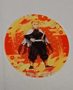 鬼滅の刃 煉獄杏寿郎 丸型コースター他 鬼滅の刃 煉獄杏寿郎 丸型コースター他 - メルカリ