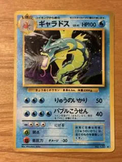 イブキのギャラドス ● ポケモンカード★VS 048/141 イブキのギャラドス ○ ポケモンカード☆VS 048/141 - メルカリ