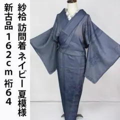 2026年最新】紗袷せ付け下げ訪問着の人気アイテム - メルカリ