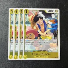 ワンピースカード　黄キッドデッキパーツ　リーパラ　モンキー・D・ルフィ ワンピースカード モンキー・D・ルフィ 4枚OP10-111黄キッドデッキ