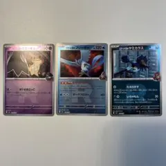 【大特価】ポケモンカード MEGAドリームex Rマークミラー 3種3枚