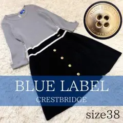 希少 ブルーレーベル クレストブリッジ 金ボタン リブニット フレア ワンピース