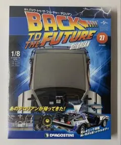 2026年最新】deagostini デロリアンの人気アイテム - メルカリ