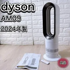 【used：本日限定！】dyson AM09 送風機　2024年製 楽天市場】中古 ダイソン am09の通販