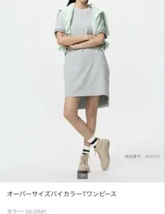 UNIQLO JW ANDERSON オーバーサイズバイカラーTワンピース