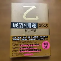2026年最新】村山幸徳の人気アイテム - メルカリ