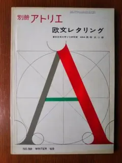 エラン élan 2001年 創刊号 一冊全部 岸恵子 岸惠子 美品 - メルカリ