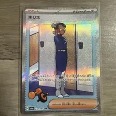 ネリネ SAR SV8a テラスタルフェスex 232/187