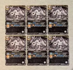 バトルスピリッツ ホワイトキメイラ 6枚セット　Vジャンプ10月号