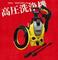 2025年最新】高圧洗浄機 ケルヒャー K2.900の人気アイテム