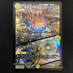 2025年最新】支配の精霊ペルフェクトの人気アイテム - メルカリ