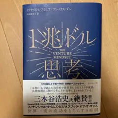 ドン・キホーテの「4次元」ビジネス : 新業態創造への闘い - メルカリ