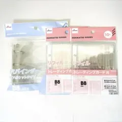 B8サイズ 3穴バインダー クリアポケットタイプ＆トレカ用リフィル　③