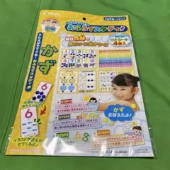 PILOT おふろでスタディ かず 知育玩具のサムネイル