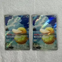 【2枚セット】コダック AR 199/193 MEGAドリームex